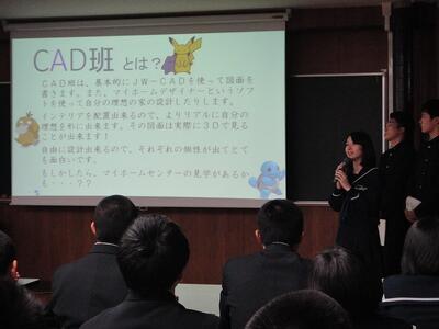 CAD班の発表（取組内容説明と各自で設計した住宅の説明）