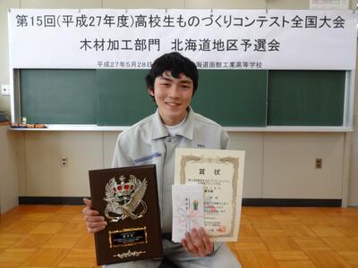建築科2年、林直紀君、優秀賞受賞！